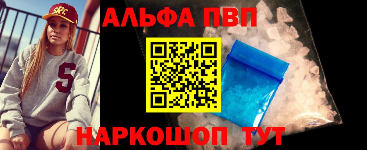 А ПВП  Alfa_PVP СК  A-PVP СК  Вход с VPN  Майкоп 