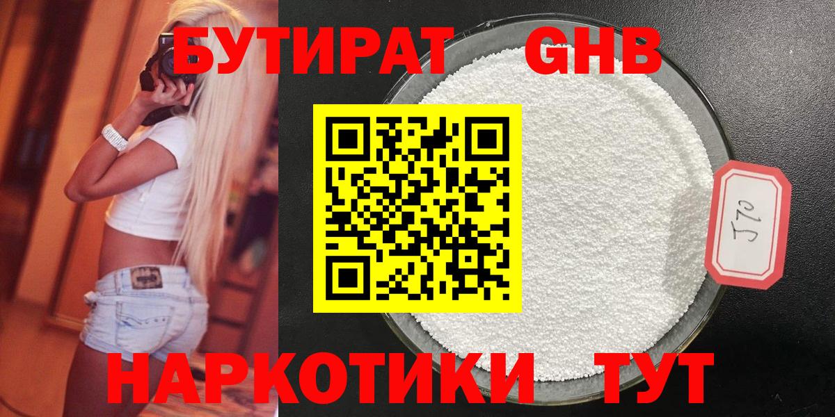 Майкоп  Бутират буратино  Вход с VPN 