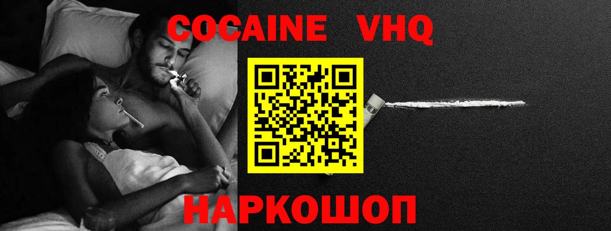 Кокаин FishScale  Вход с VPN  КОКАИН Колумбийский  Майкоп 