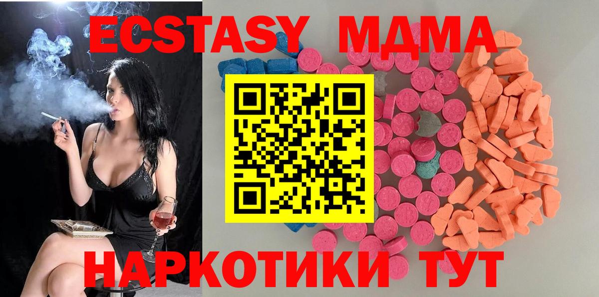 Ecstasy таблы  ЭКСТАЗИ  Майкоп  Вход с VPN  Ecstasy XTC 
