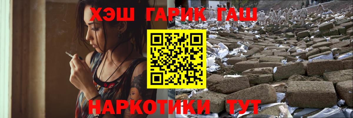 Гашиш хэш Майкоп