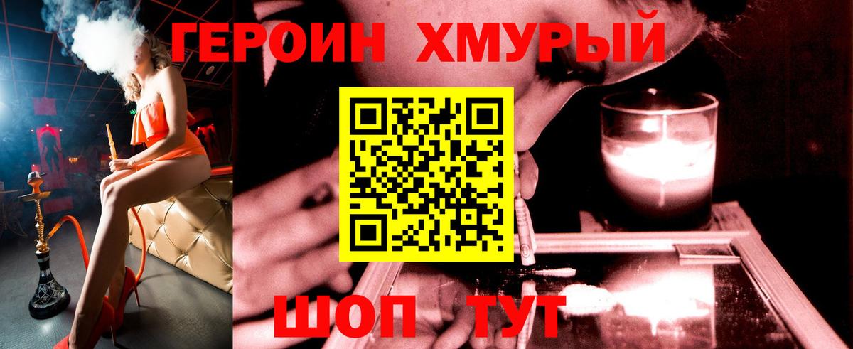 ГЕРОИН VHQ Майкоп