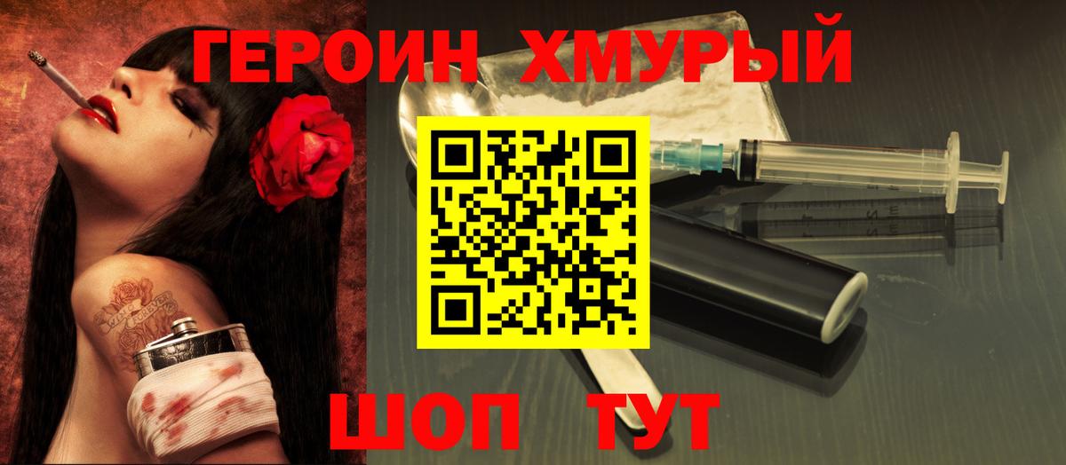 ГЕРОИН  Вход с VPN  Майкоп  Героин VHQ 
