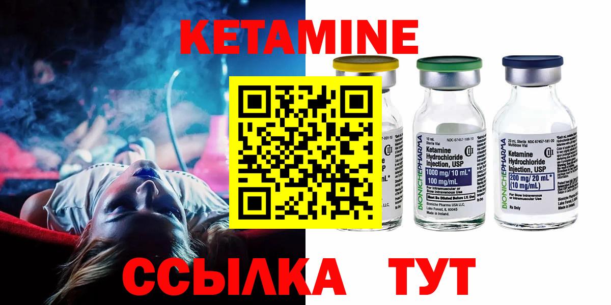 Кетамин ketamine Майкоп
