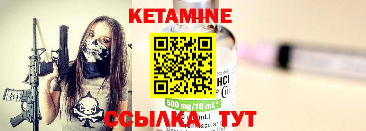 Майкоп  КЕТАМИН VHQ  Вход с VPN 