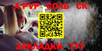 таблы Заволжье