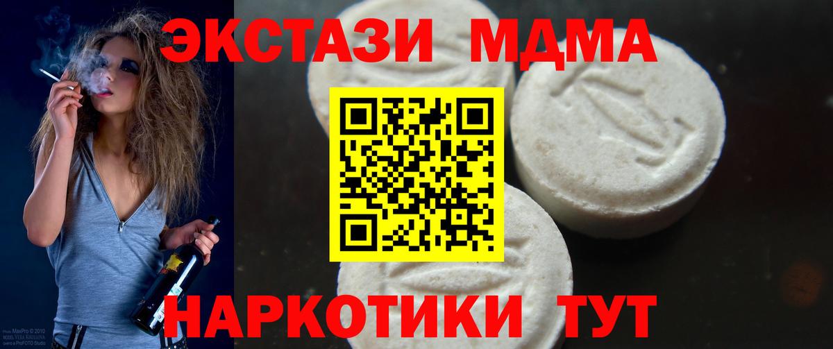 МДМА молли  Вход с VPN  Майкоп  МДМА Molly 