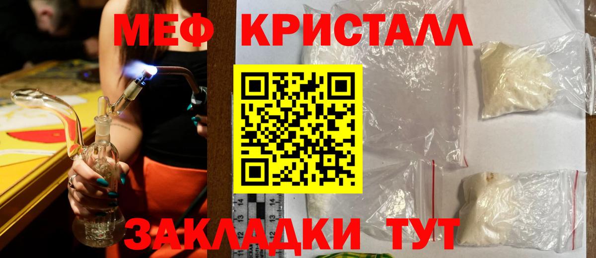Меф кристаллы  МЯУ-МЯУ  кракен зеркало  Вход с VPN  Меф кристаллы  Майкоп  Меф 