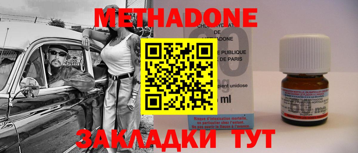 МЕТАДОН VHQ Майкоп