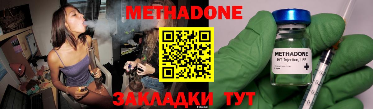 MEGA маркетплейс  Вход с VPN  Майкоп  Метадон белоснежный 