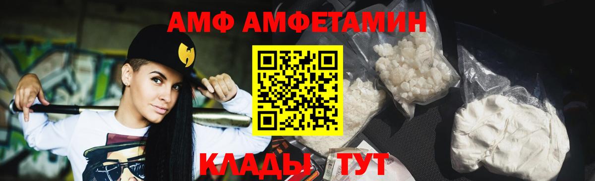 МЕТАМФЕТАМИН Декстрометамфетамин 99.9% Майкоп