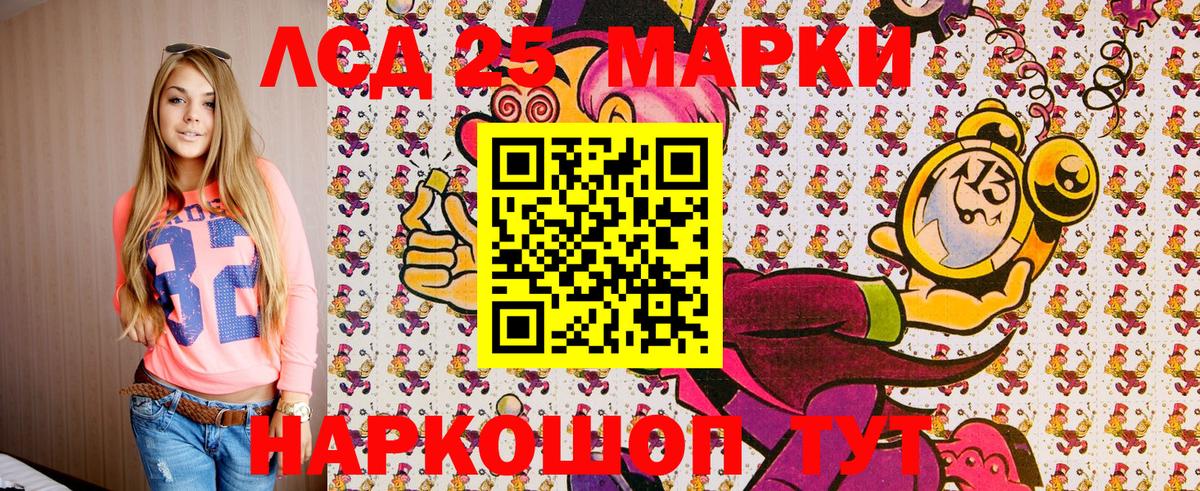 Марки 25I-NBOMe 1,5мг  Марки 25I-NBOMe 1,5мг  Майкоп  Вход с VPN 