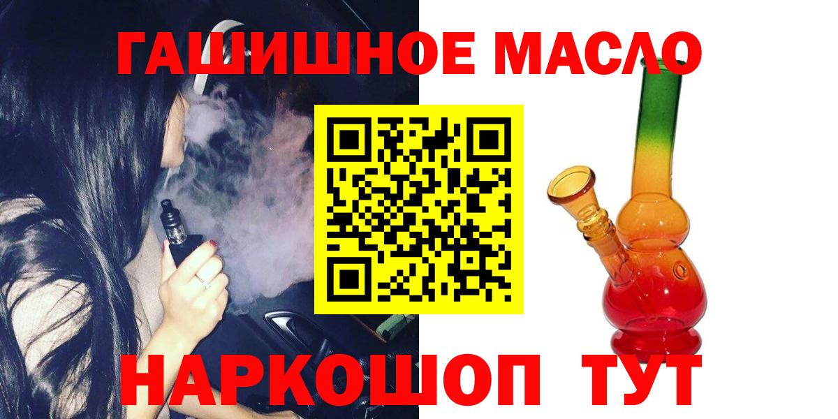 Дистиллят ТГК THC oil Майкоп